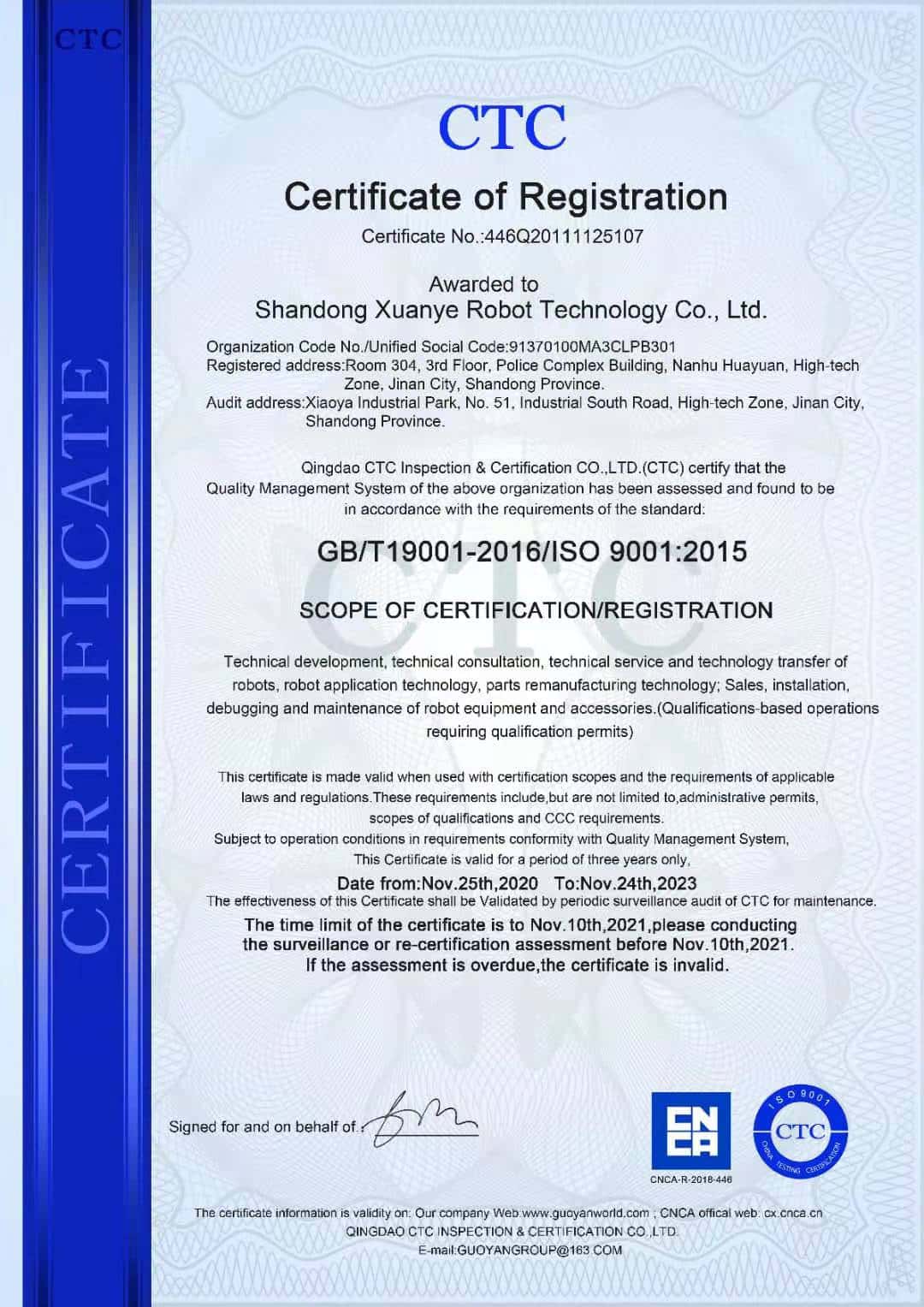 质量管理体系证书英文版